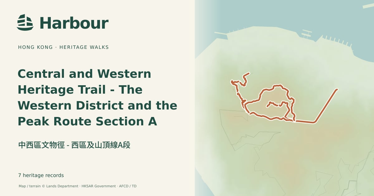 Central and Western Heritage Trail - The Western District and the Peak Route Section A