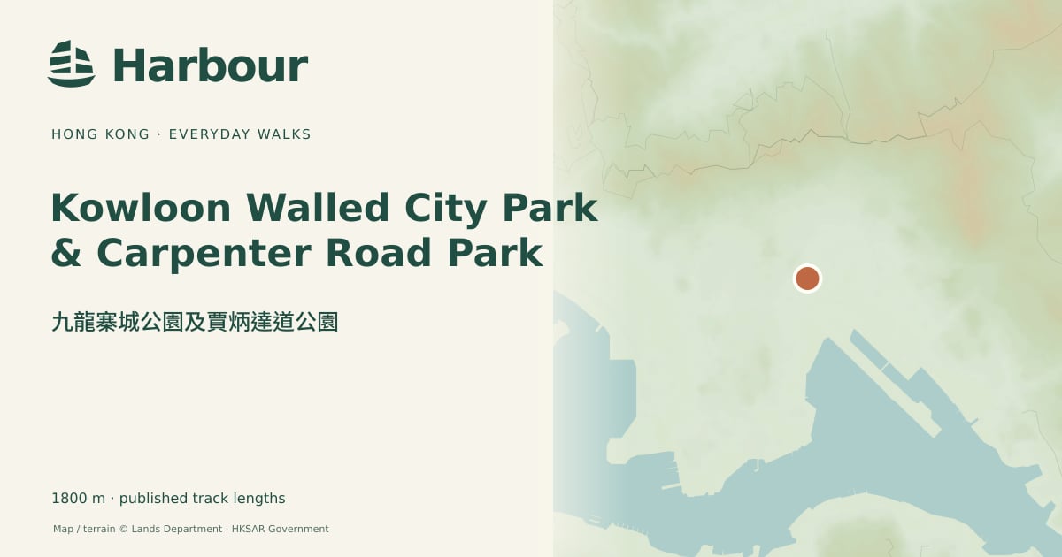 Kowloon Walled City Park & Carpenter Road Park