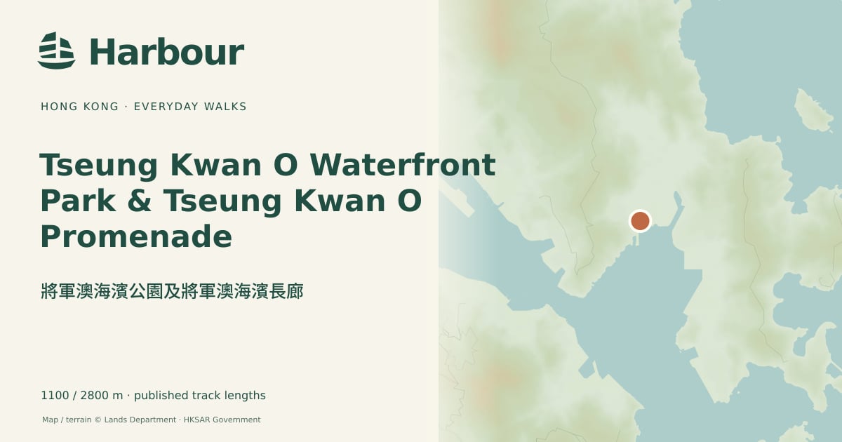 Tseung Kwan O Waterfront Park & Tseung Kwan O Promenade