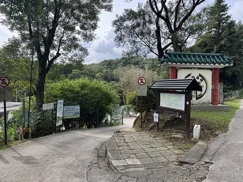 荃錦公路大欖郊野公園入口