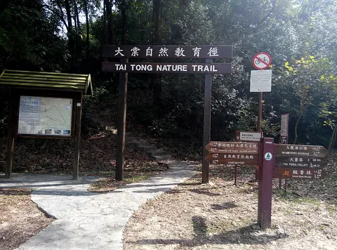 Tai Tong Nature Trail