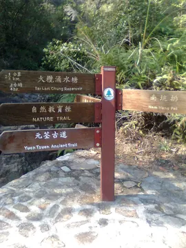 Yuen Tsuen Ancient Trail