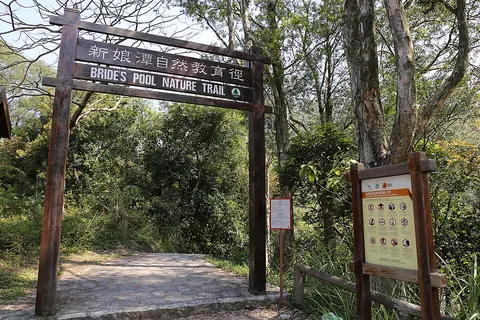Bride’s Pool Nature Trail