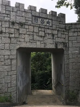 大欖自然教育徑伯公坳石門